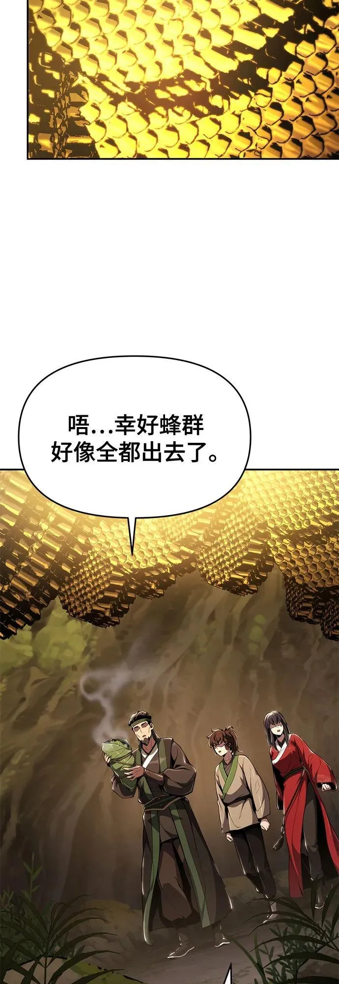 第16话 灵药(3) 第40页