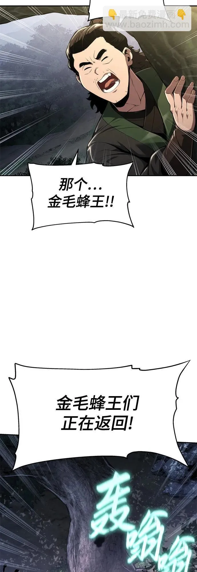 第16话 灵药(3) 第51页