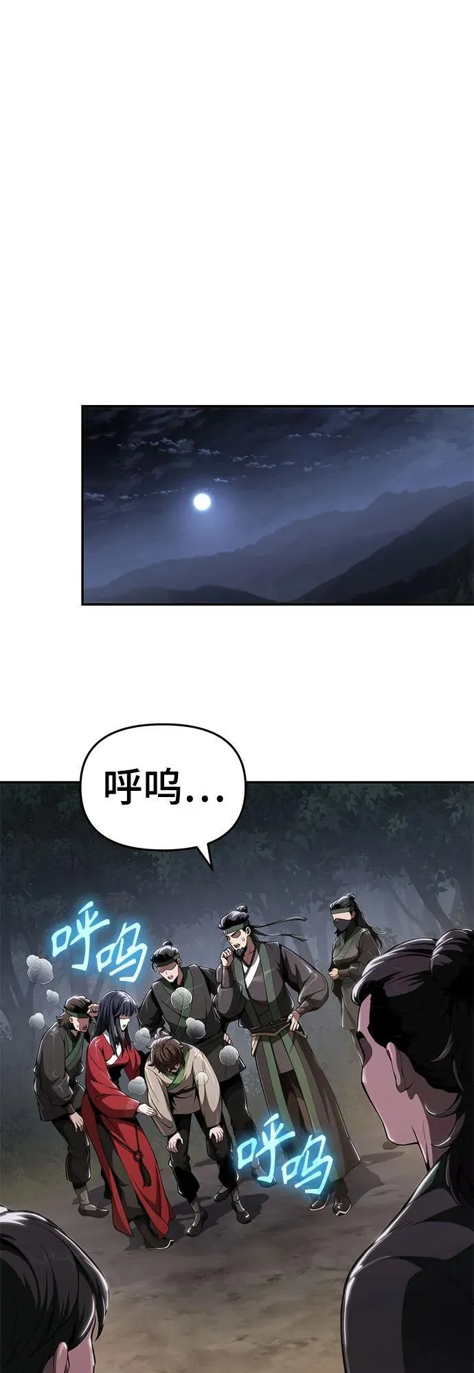 第16话 灵药(3) 第56页