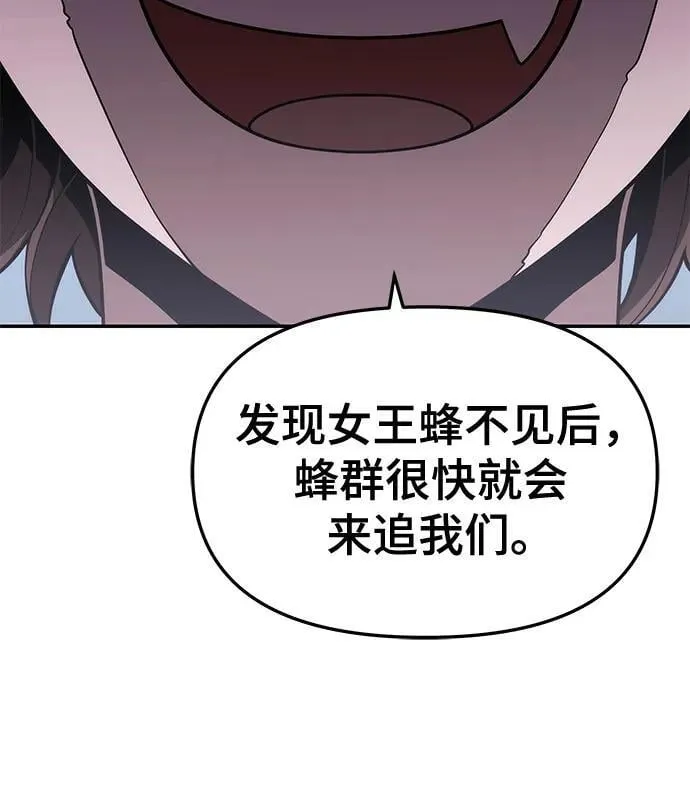 第16话 灵药(3) 第63页