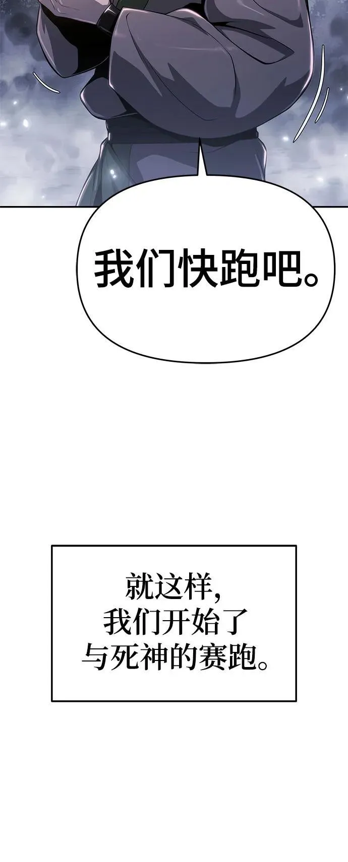 第16话 灵药(3) 第65页