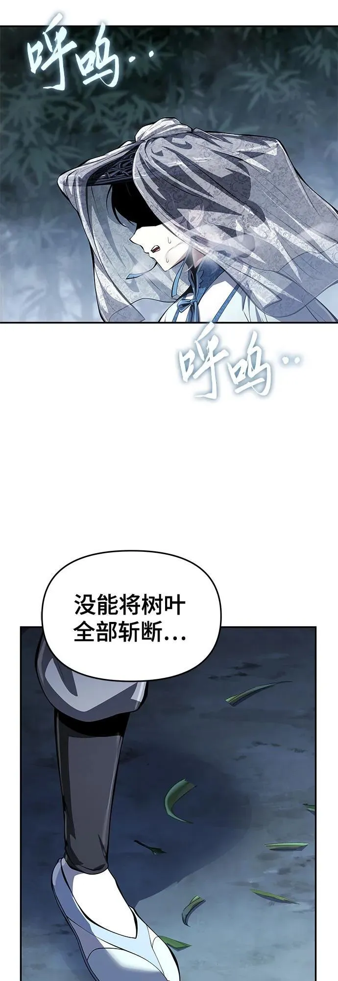 第33话 妖女 第8页