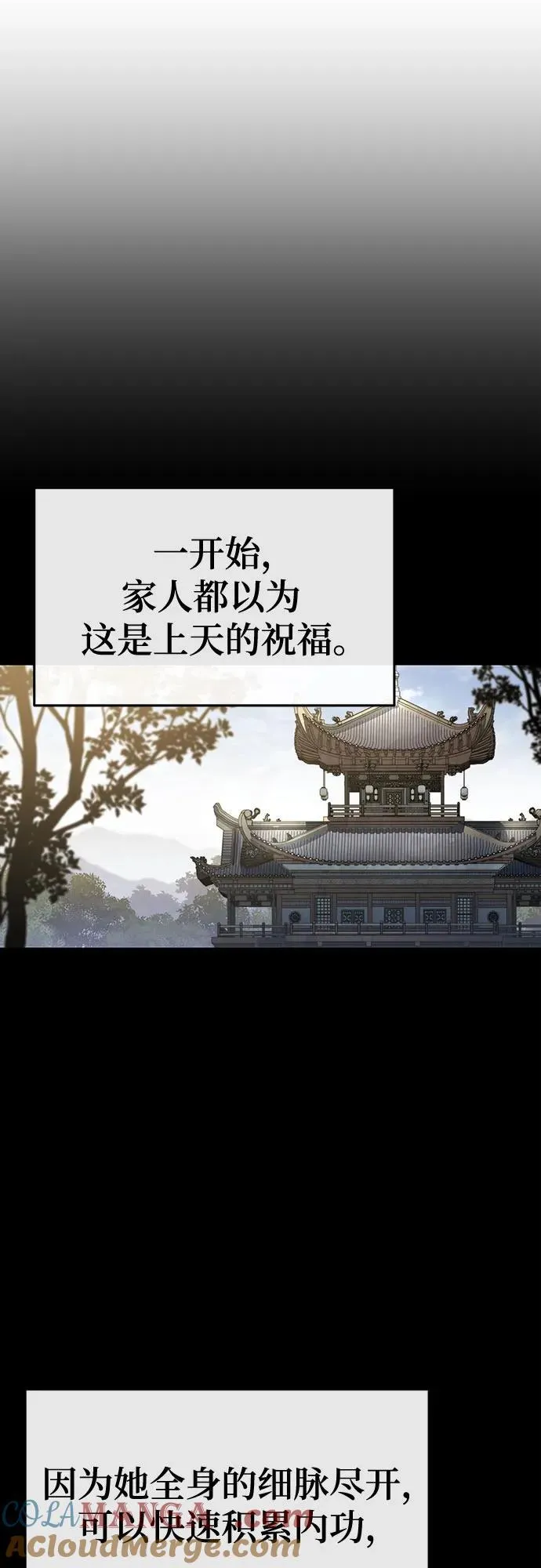 第33话 妖女 第16页