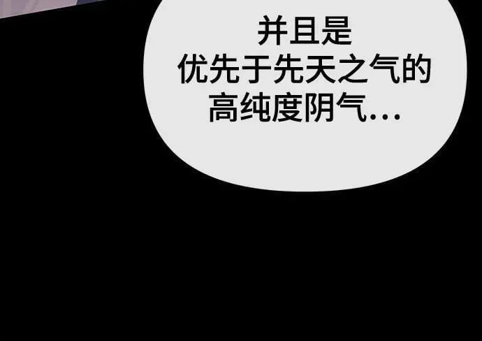 第33话 妖女 第20页