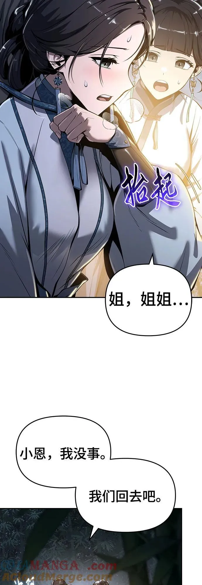 第33话 妖女 第22页