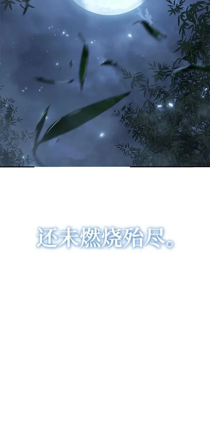 第33话 妖女 第29页