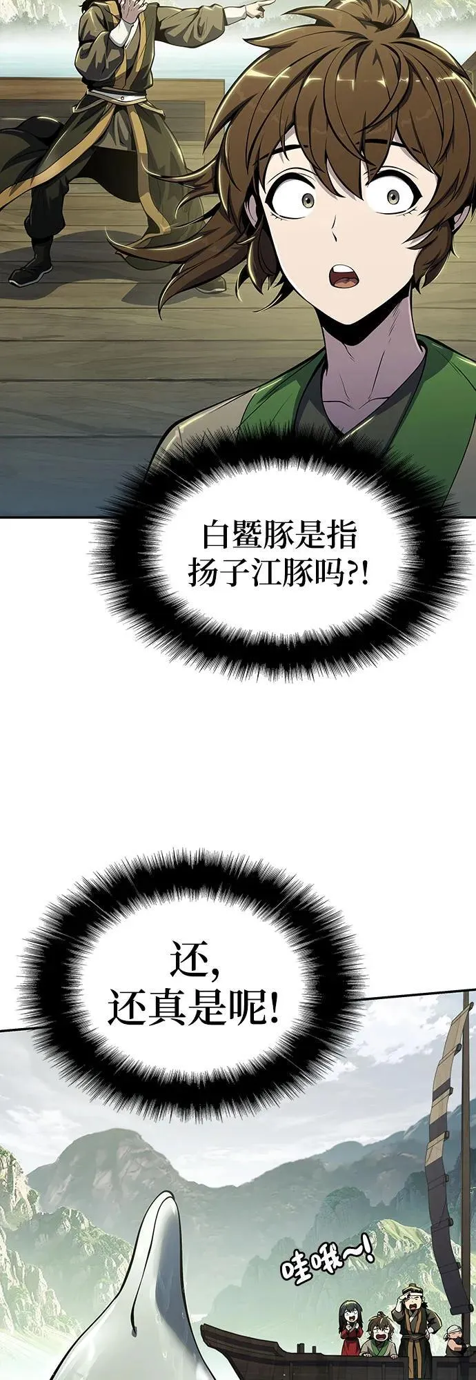 第33话 妖女 第33页