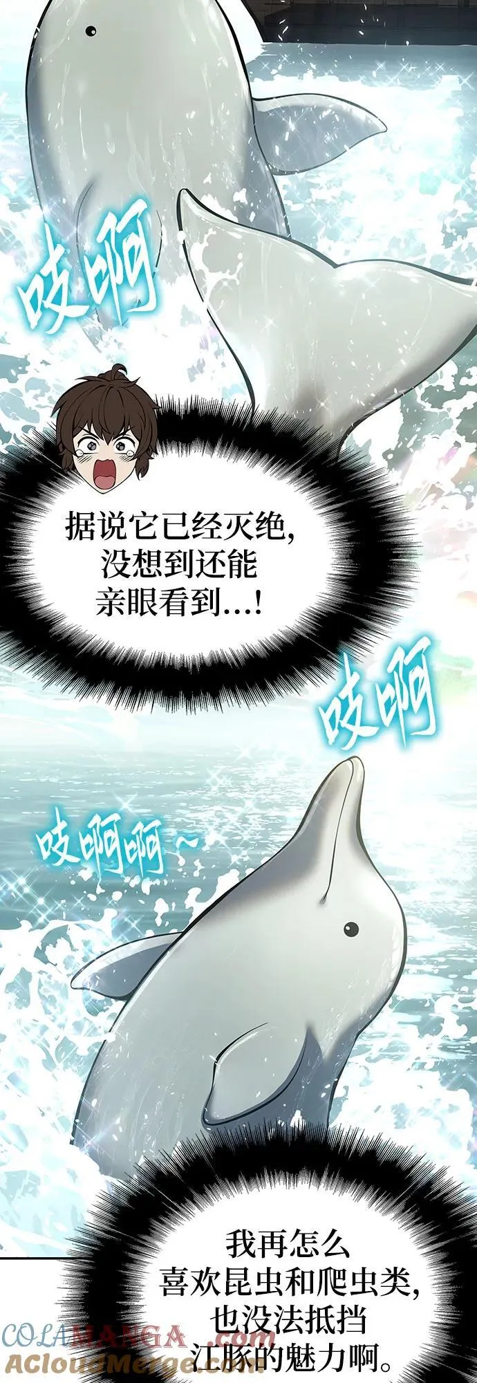 第33话 妖女 第34页