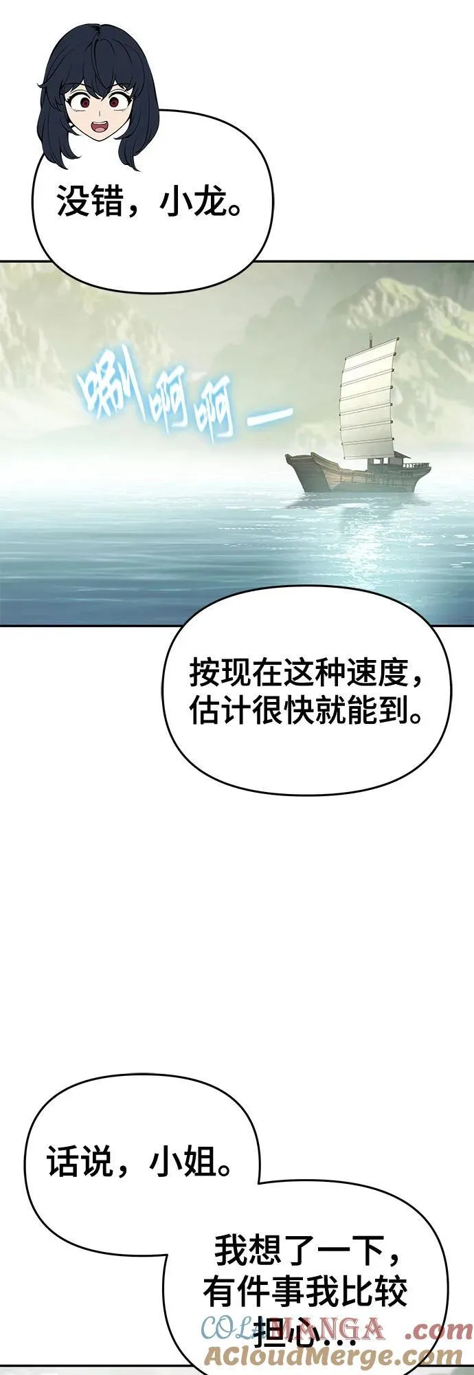 第33话 妖女 第37页