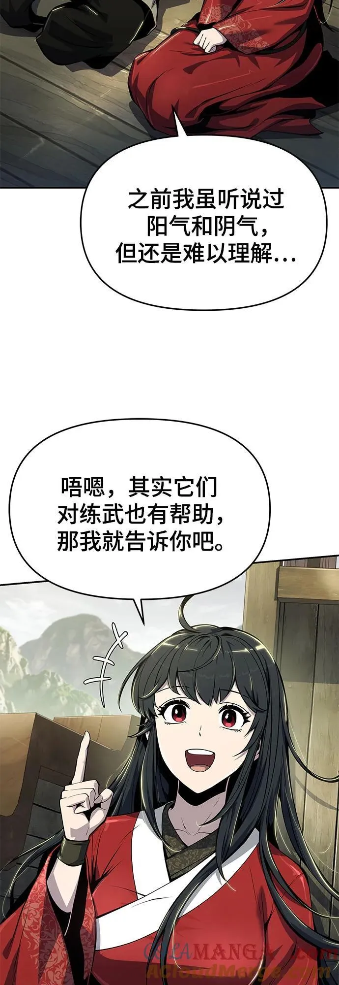 第33话 妖女 第46页