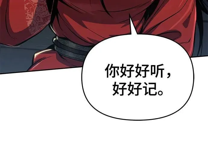 第33话 妖女 第47页