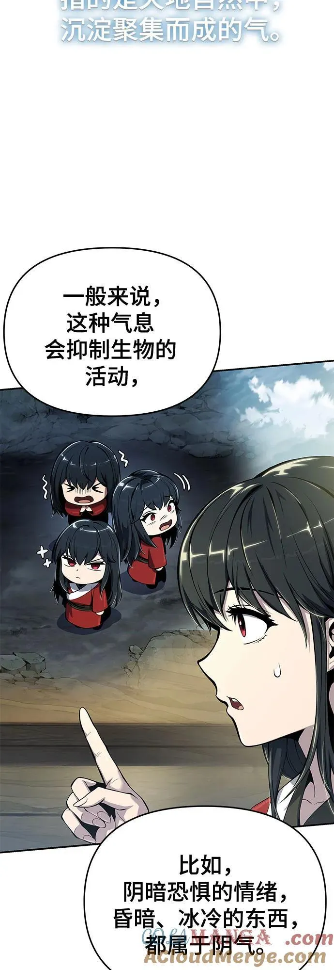 第33话 妖女 第49页