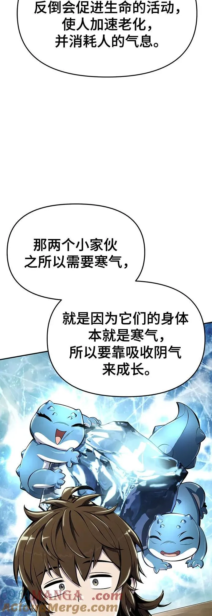 第33话 妖女 第52页