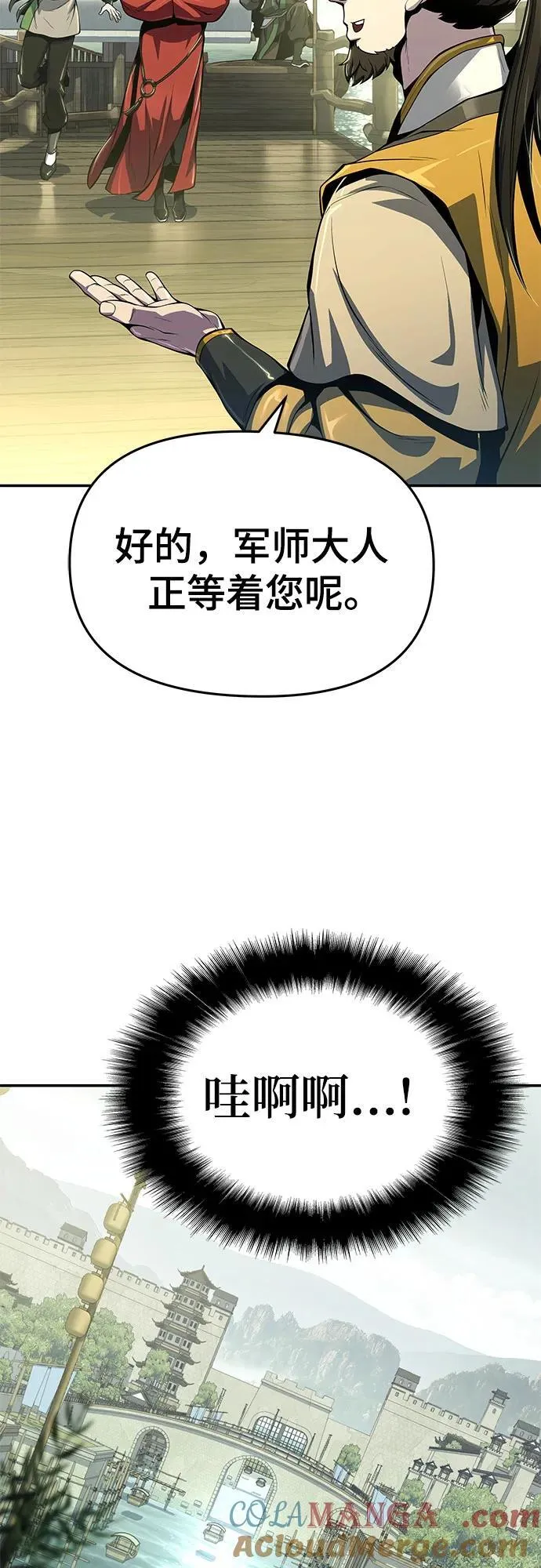 第33话 妖女 第61页