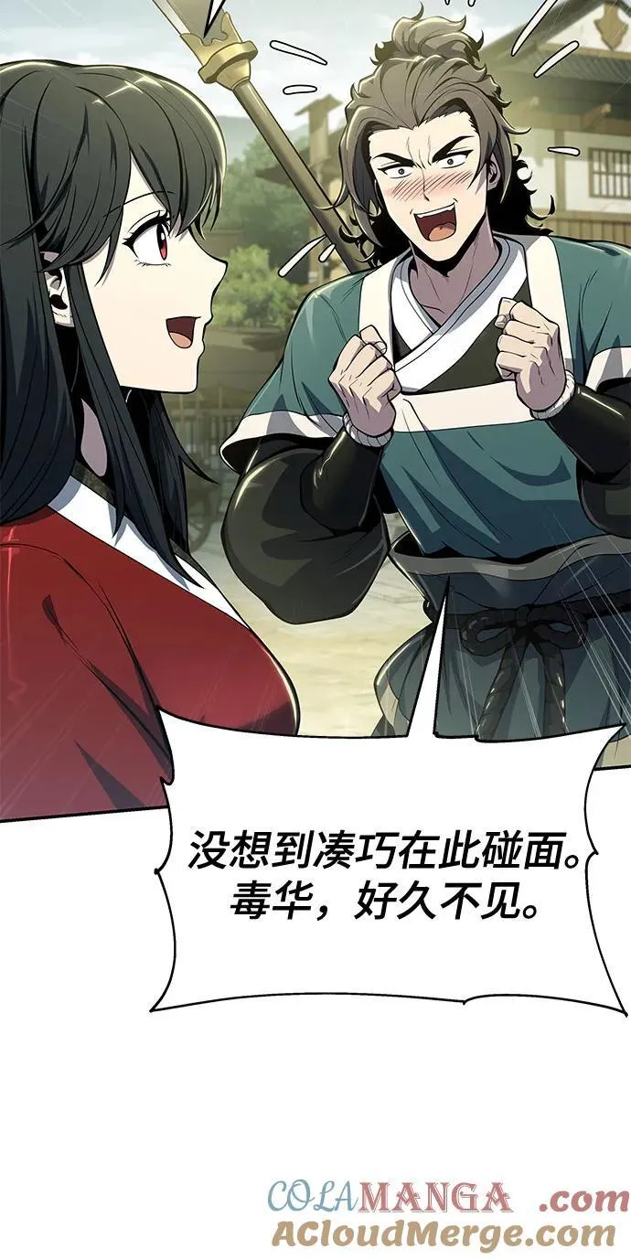 第33话 妖女 第70页