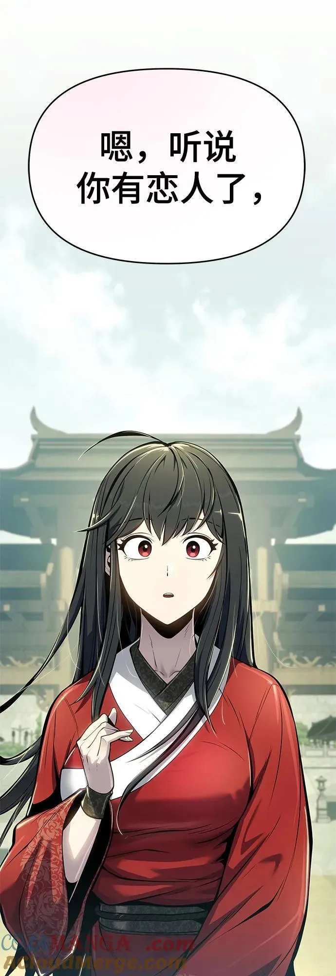 第33话 妖女 第73页