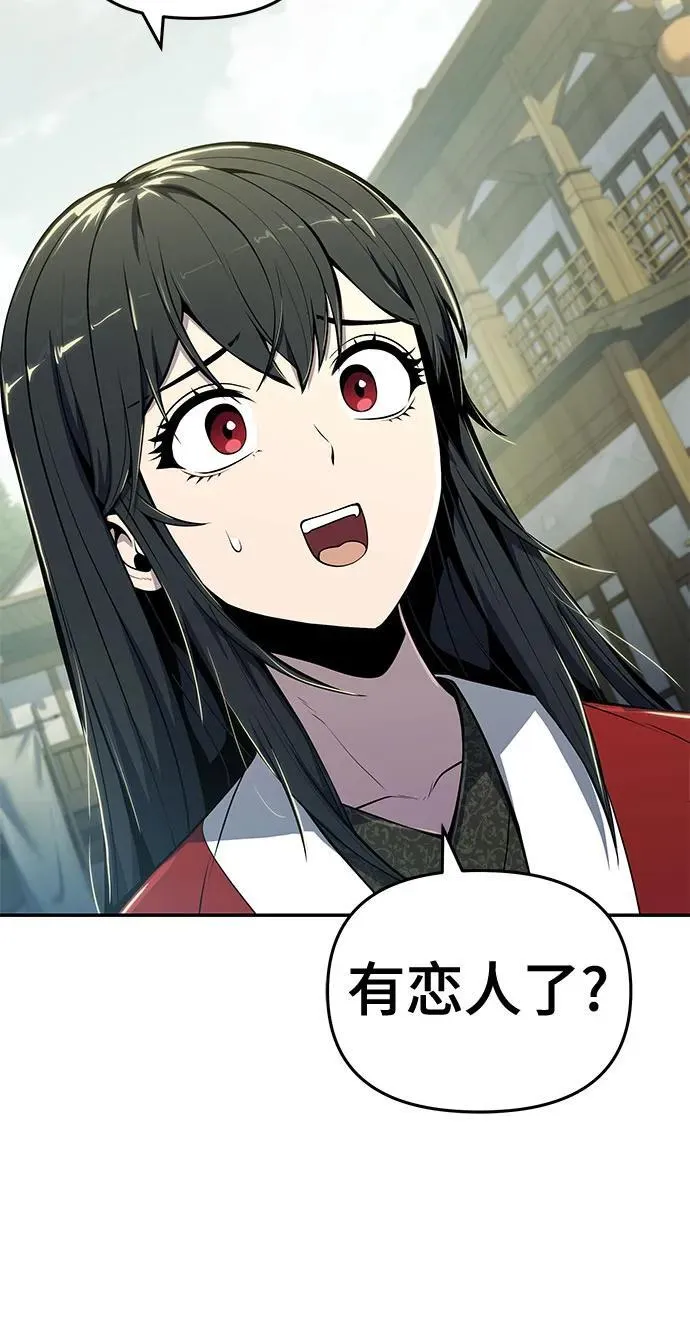 第33话 妖女 第75页