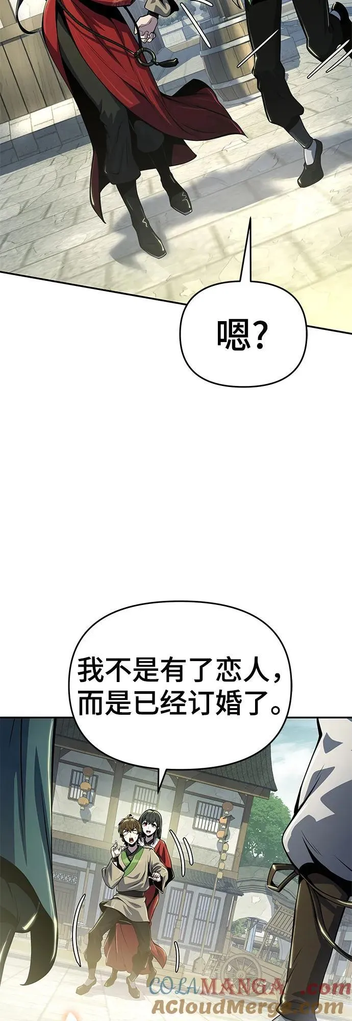 第33话 妖女 第79页