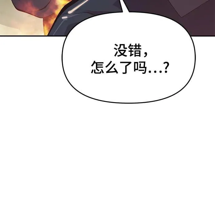 第33话 妖女 第86页