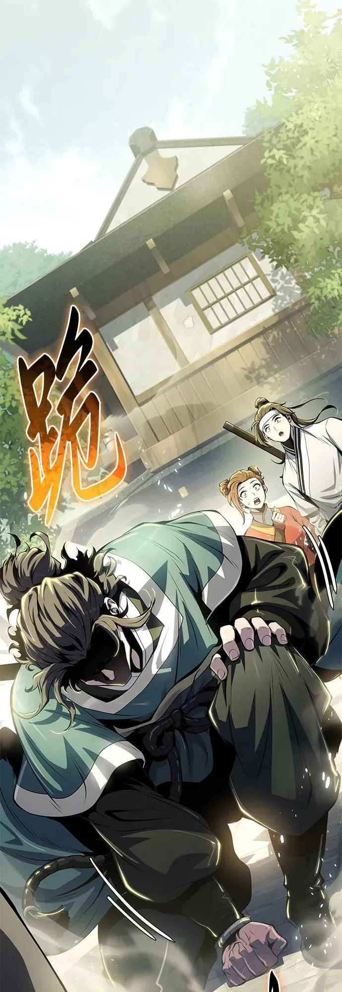 第33话 妖女 第87页