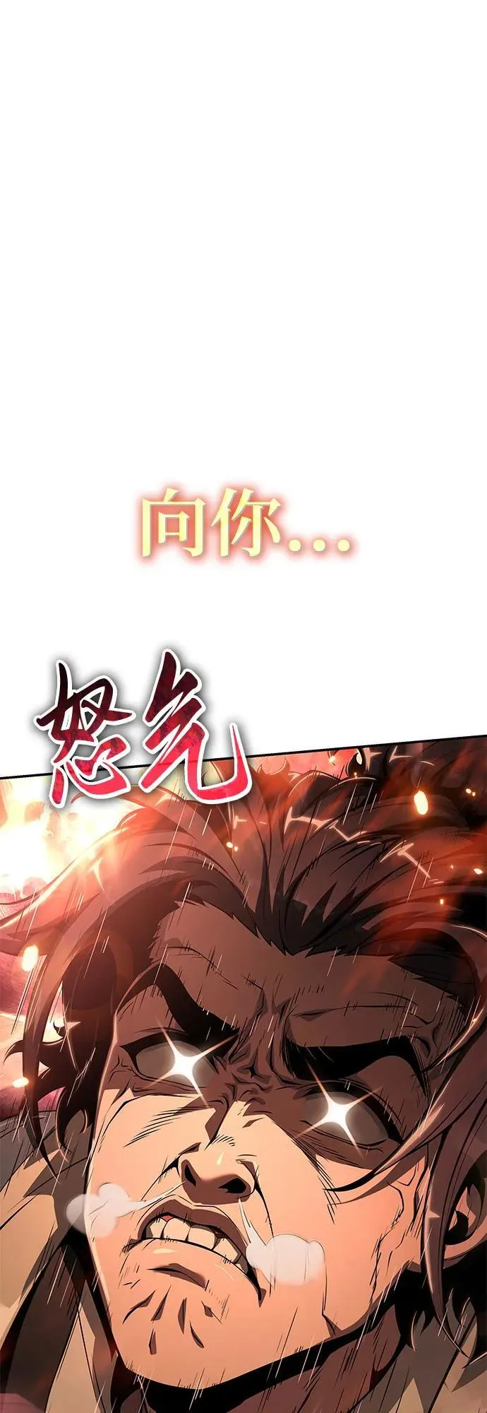 第33话 妖女 第89页