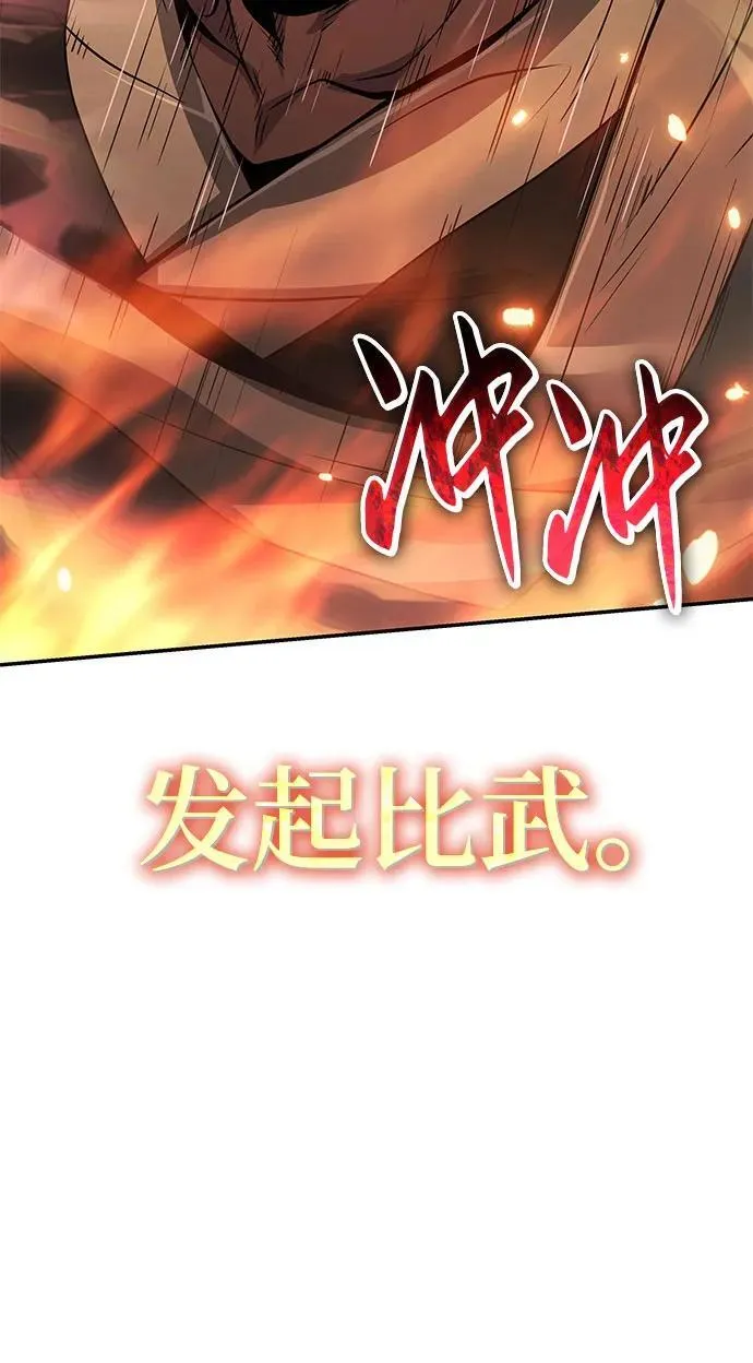 第33话 妖女 第90页