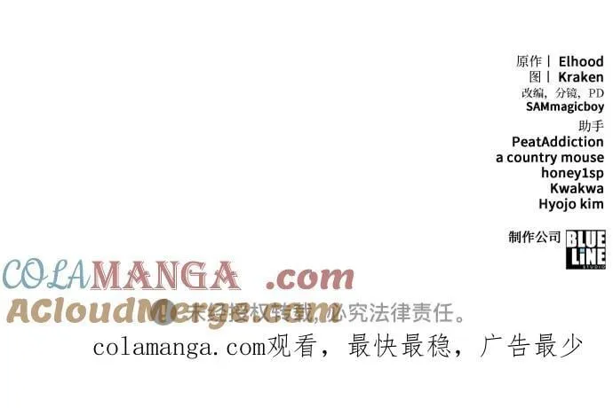 第33话 妖女 第91页