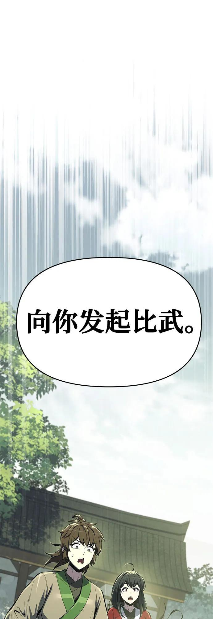 第34话 妖女(2) 第2页