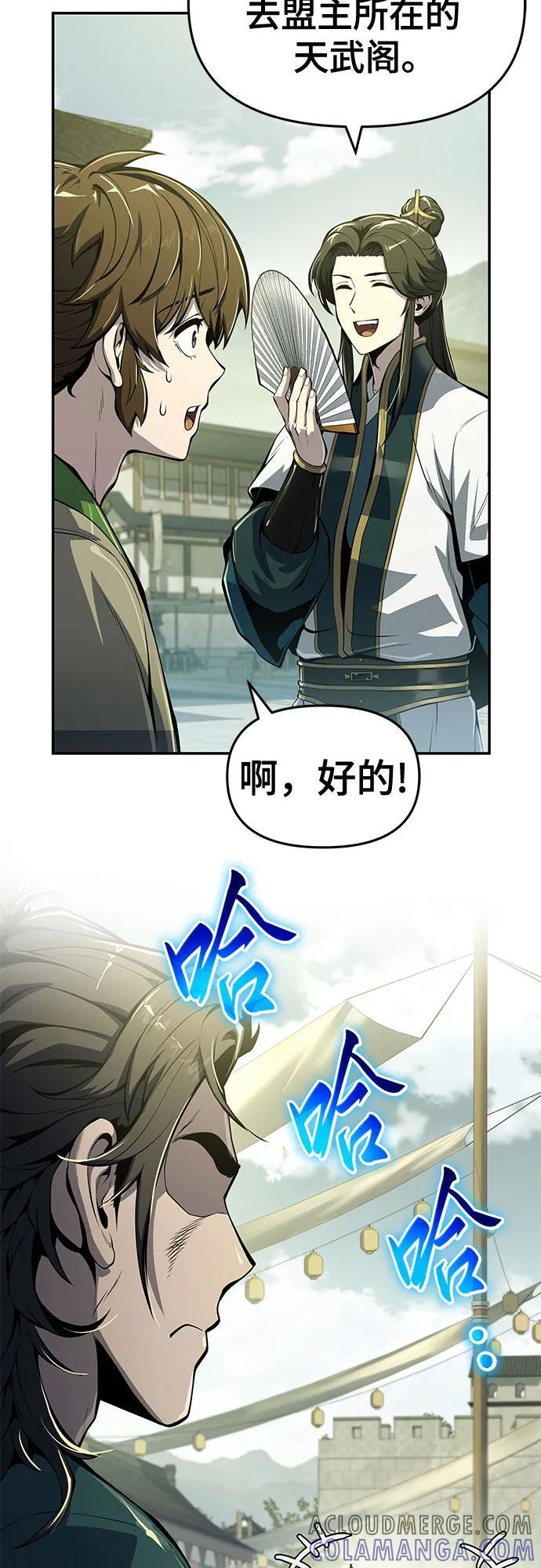 第34话 妖女(2) 第13页