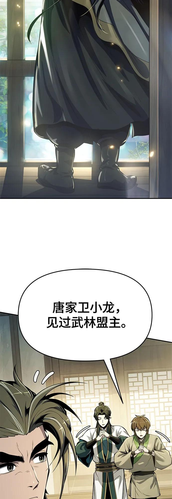 第34话 妖女(2) 第23页