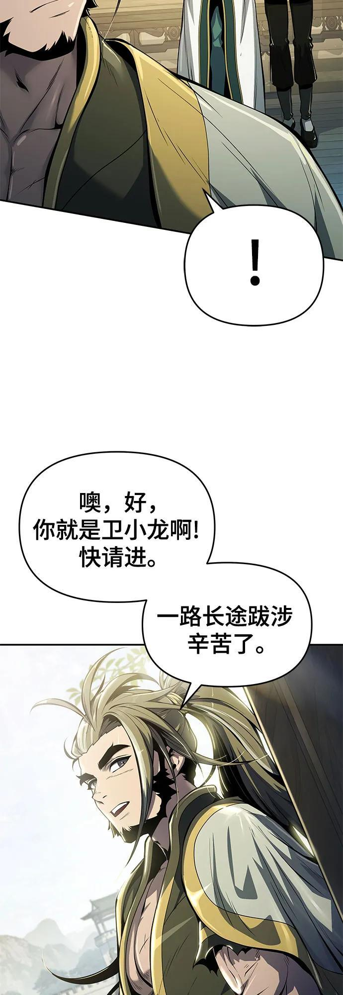 第34话 妖女(2) 第24页