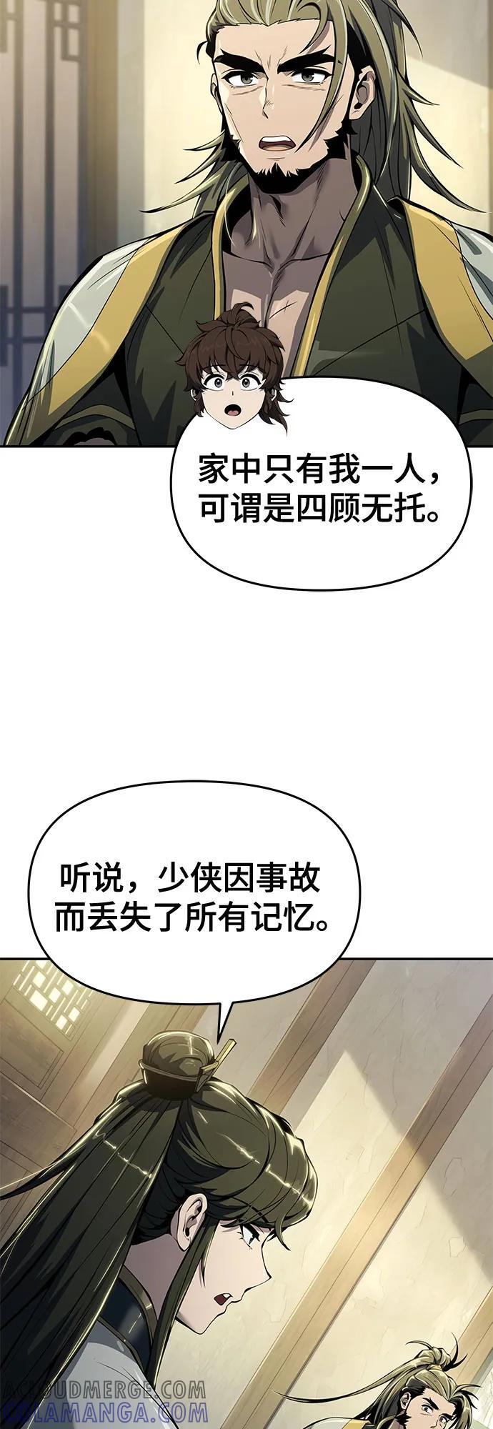 第34话 妖女(2) 第34页