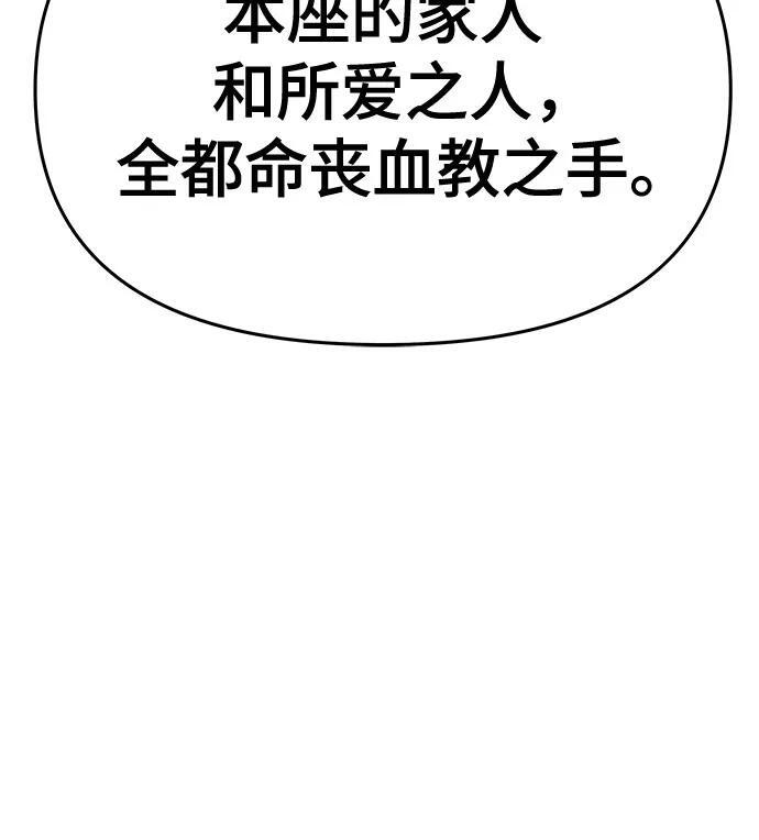 第34话 妖女(2) 第47页