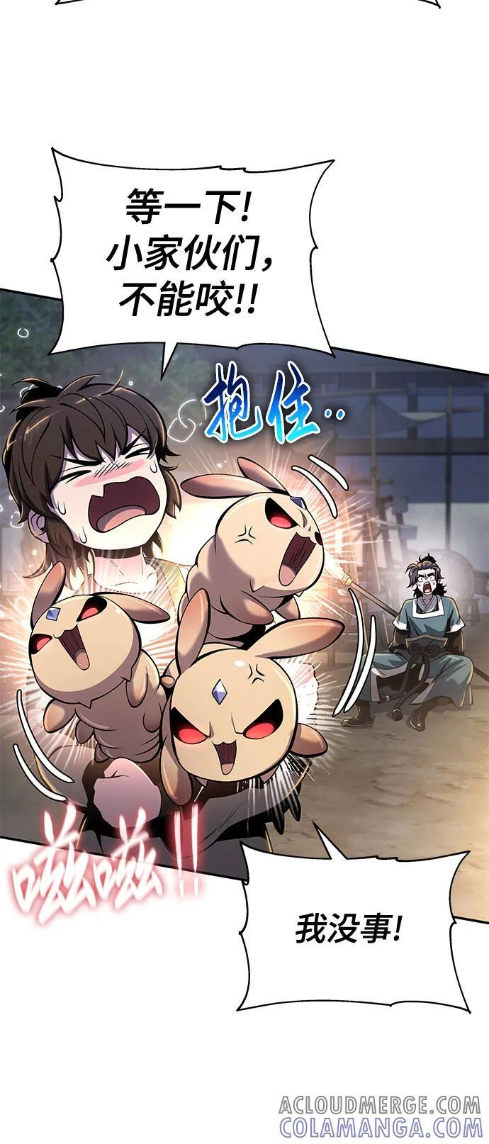 第34话 妖女(2) 第76页