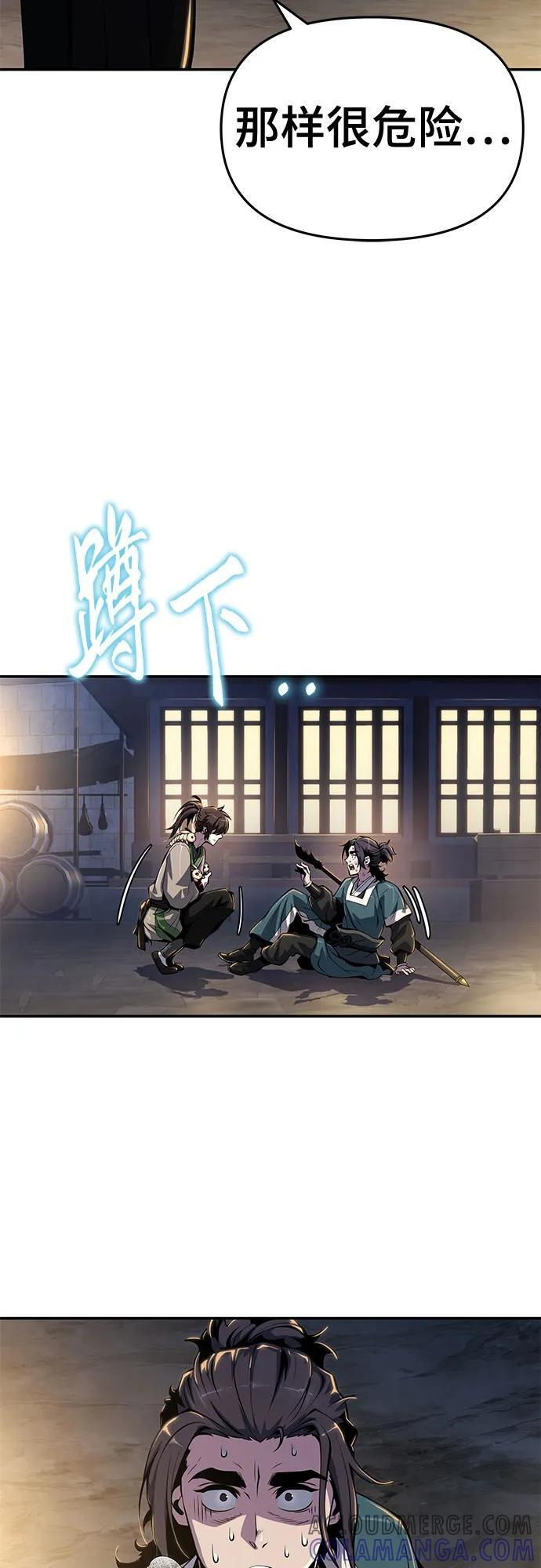 第34话 妖女(2) 第79页
