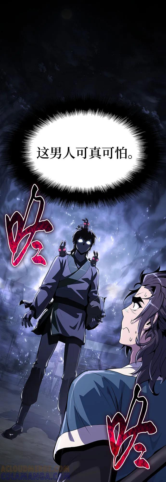 第35话 妖女(3) 第4页