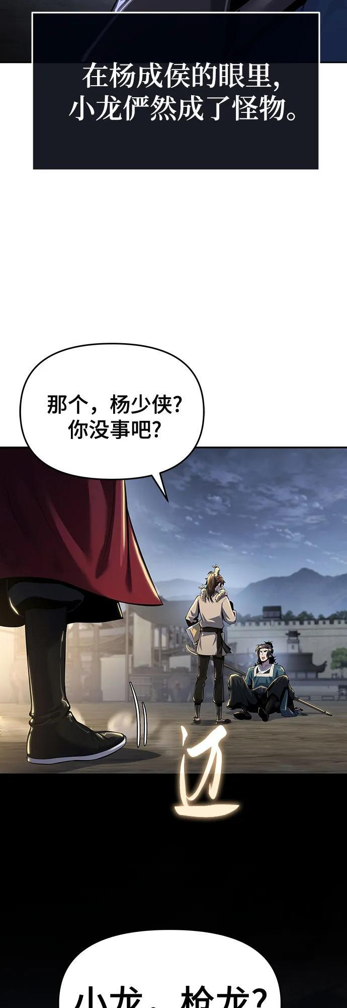 第35话 妖女(3) 第5页