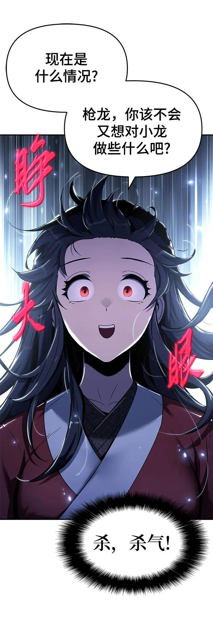 第35话 妖女(3) 第8页