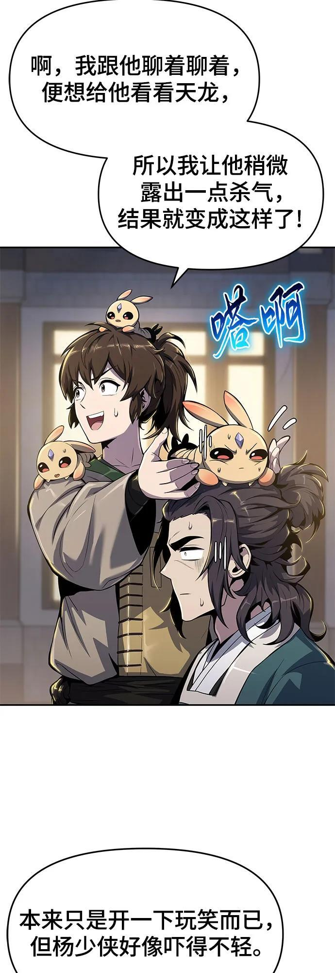 第35话 妖女(3) 第11页