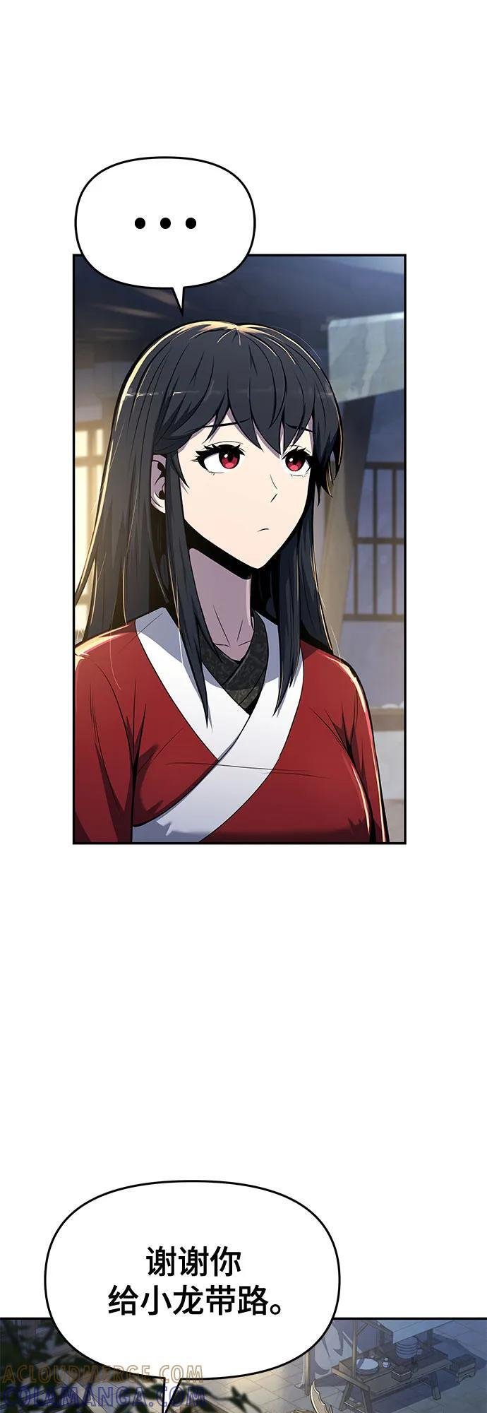 第35话 妖女(3) 第13页