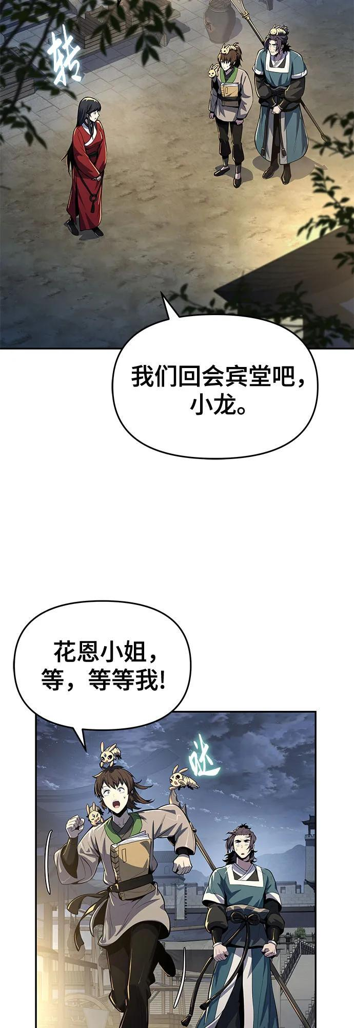 第35话 妖女(3) 第14页