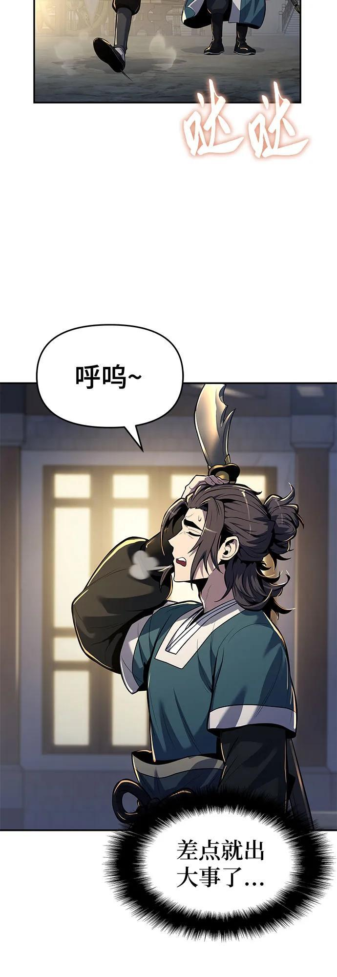 第35话 妖女(3) 第15页