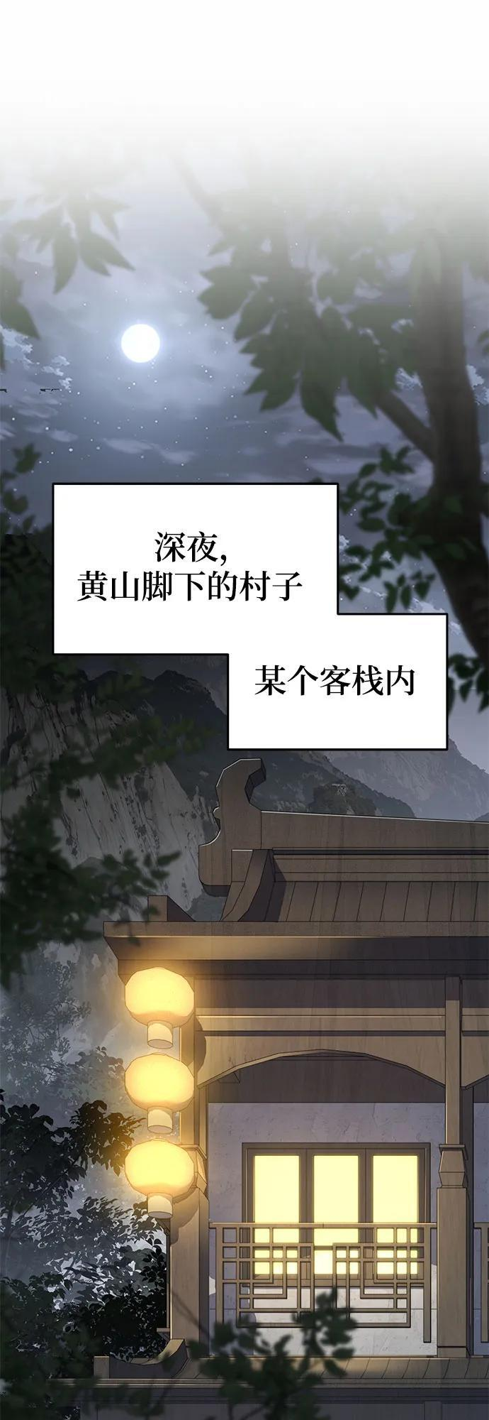 第35话 妖女(3) 第32页