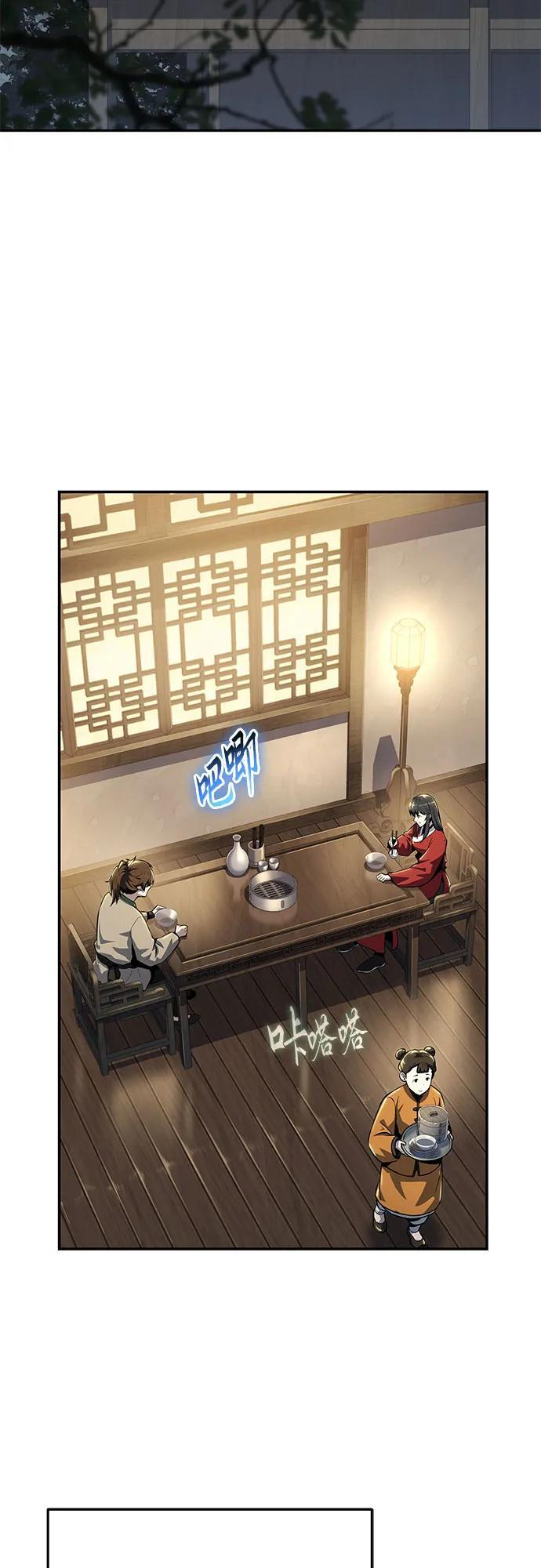 第35话 妖女(3) 第33页