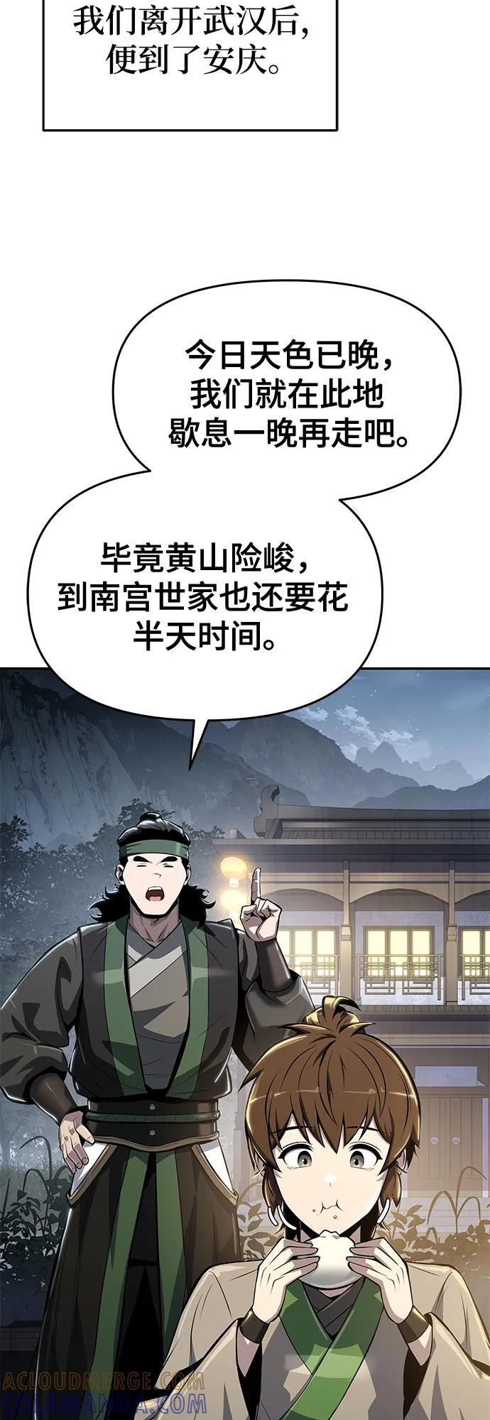 第35话 妖女(3) 第34页