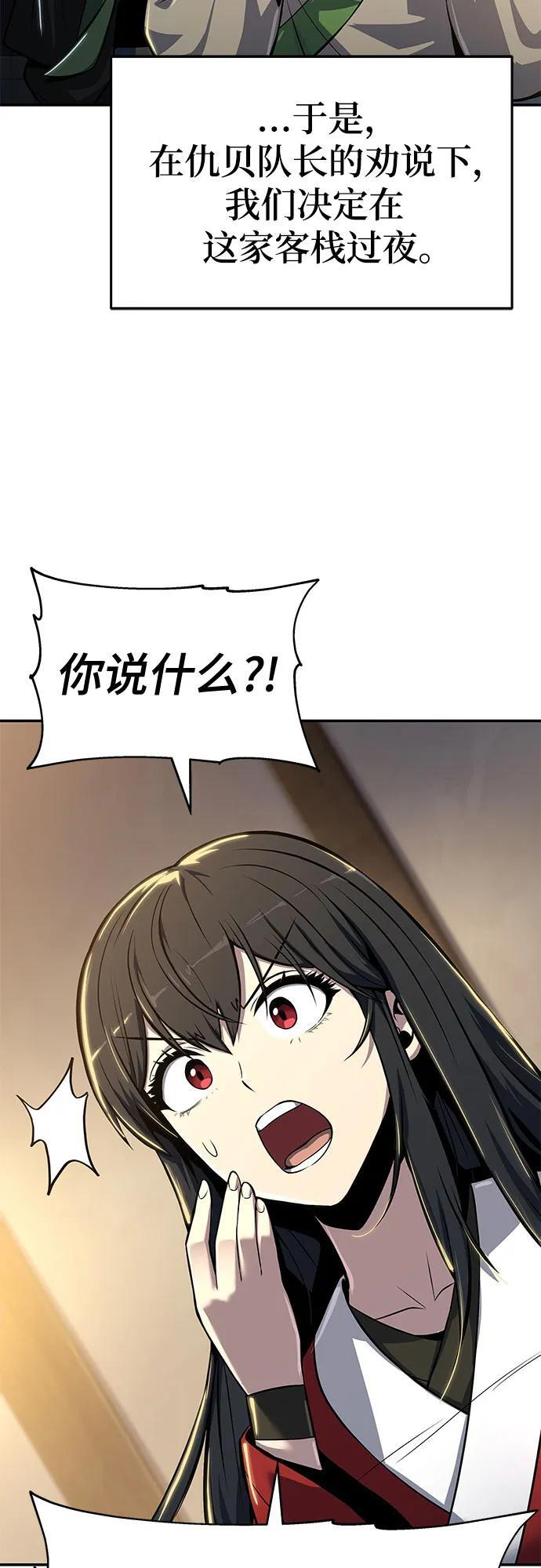 第35话 妖女(3) 第35页