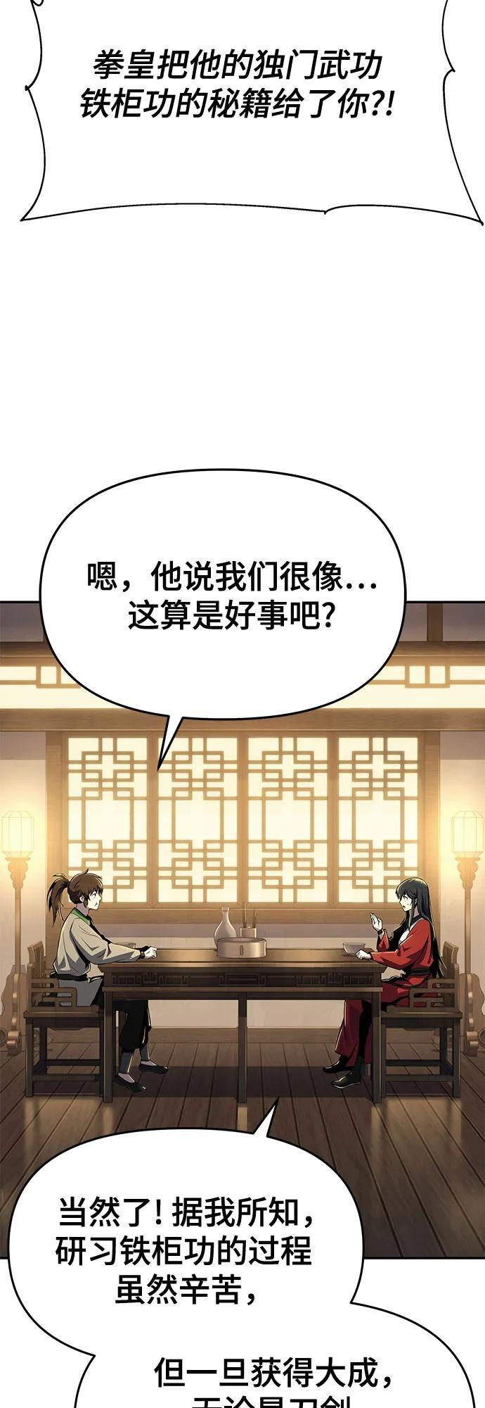 第35话 妖女(3) 第36页