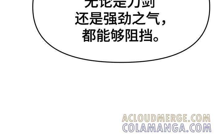 第35话 妖女(3) 第37页