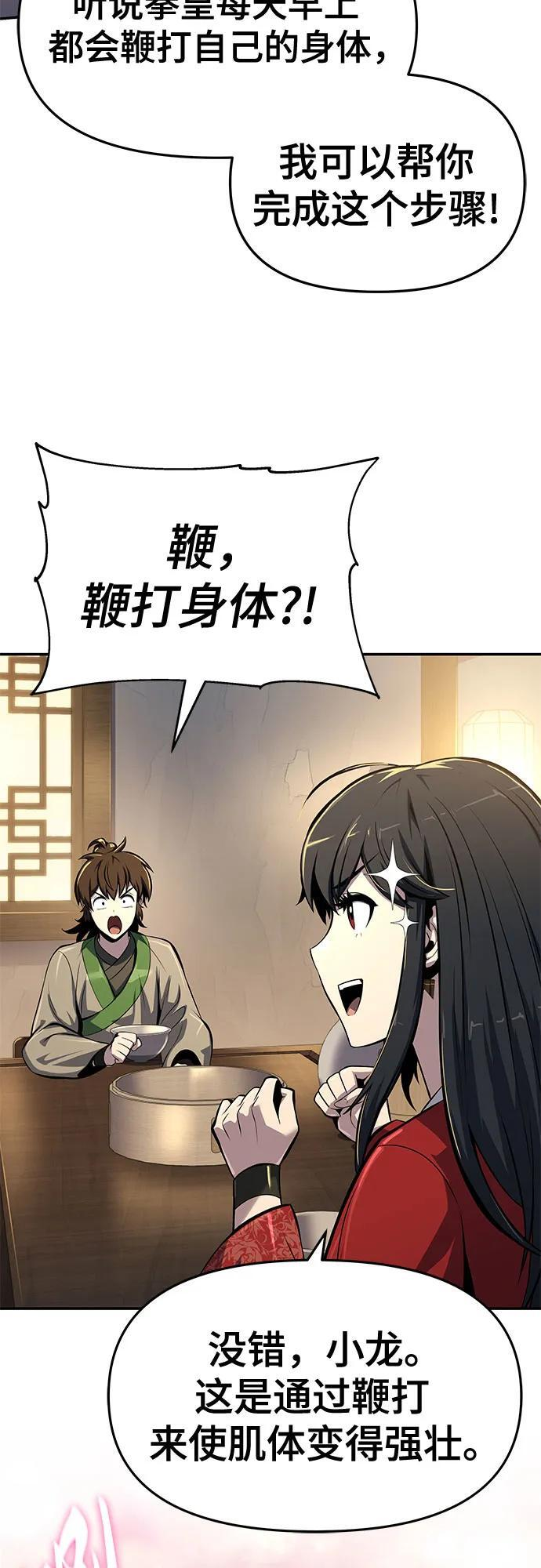 第35话 妖女(3) 第41页