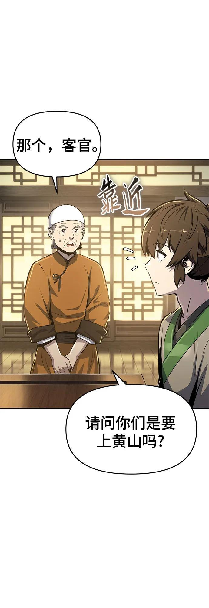第35话 妖女(3) 第44页